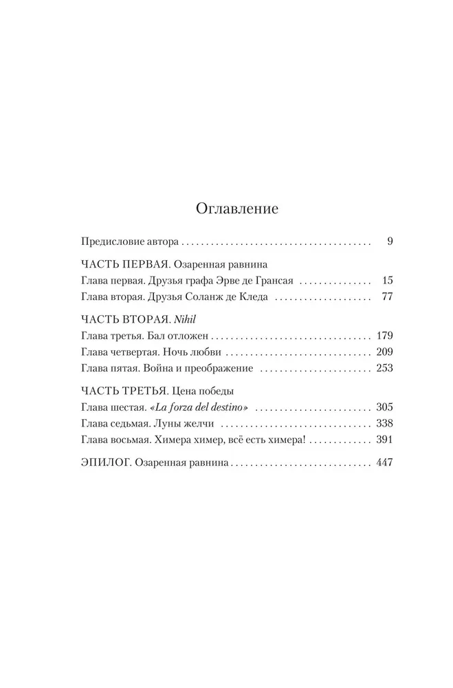 Сокрытые лица