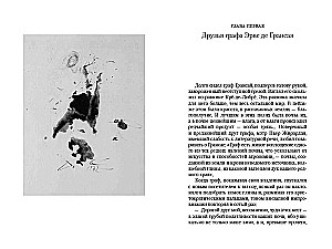 Сокрытые лица