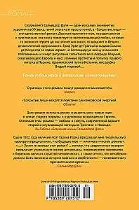 Сокрытые лица