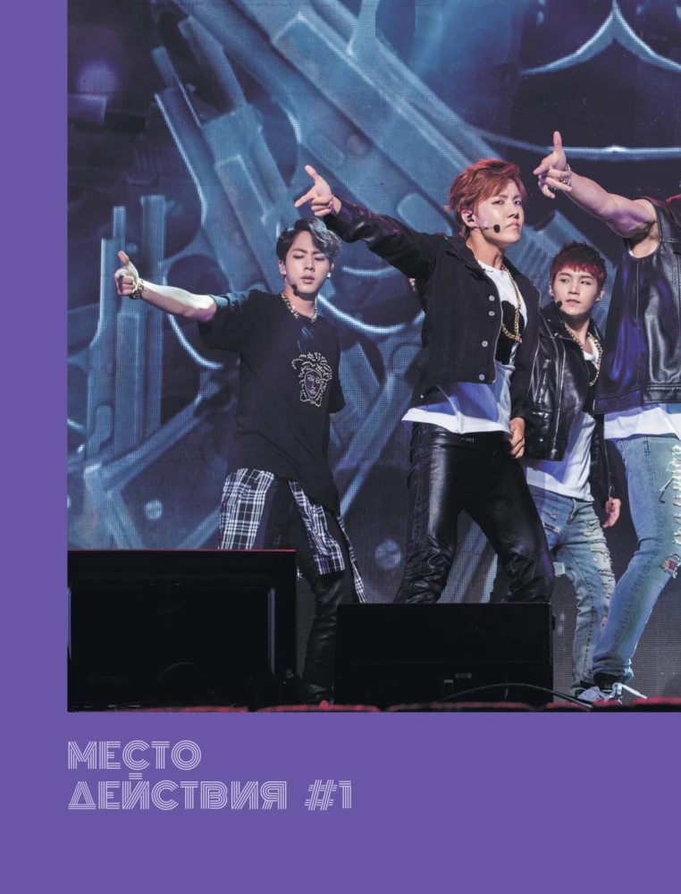 Violetā ceļa. Ceļvedis pa vietām, kas saistītas ar populārāko k-pop grupu