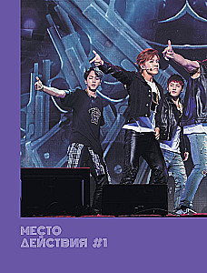 Violetā ceļa. Ceļvedis pa vietām, kas saistītas ar populārāko k-pop grupu