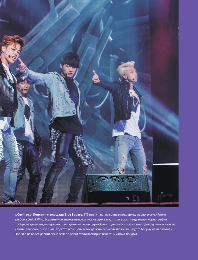 Violetā ceļa. Ceļvedis pa vietām, kas saistītas ar populārāko k-pop grupu