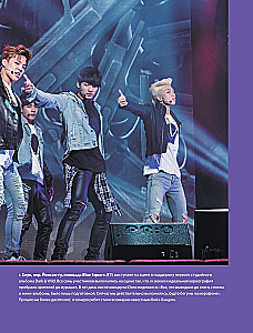 Violetā ceļa. Ceļvedis pa vietām, kas saistītas ar populārāko k-pop grupu