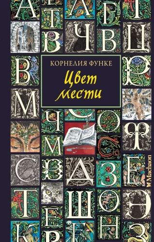Atriebības krāsa