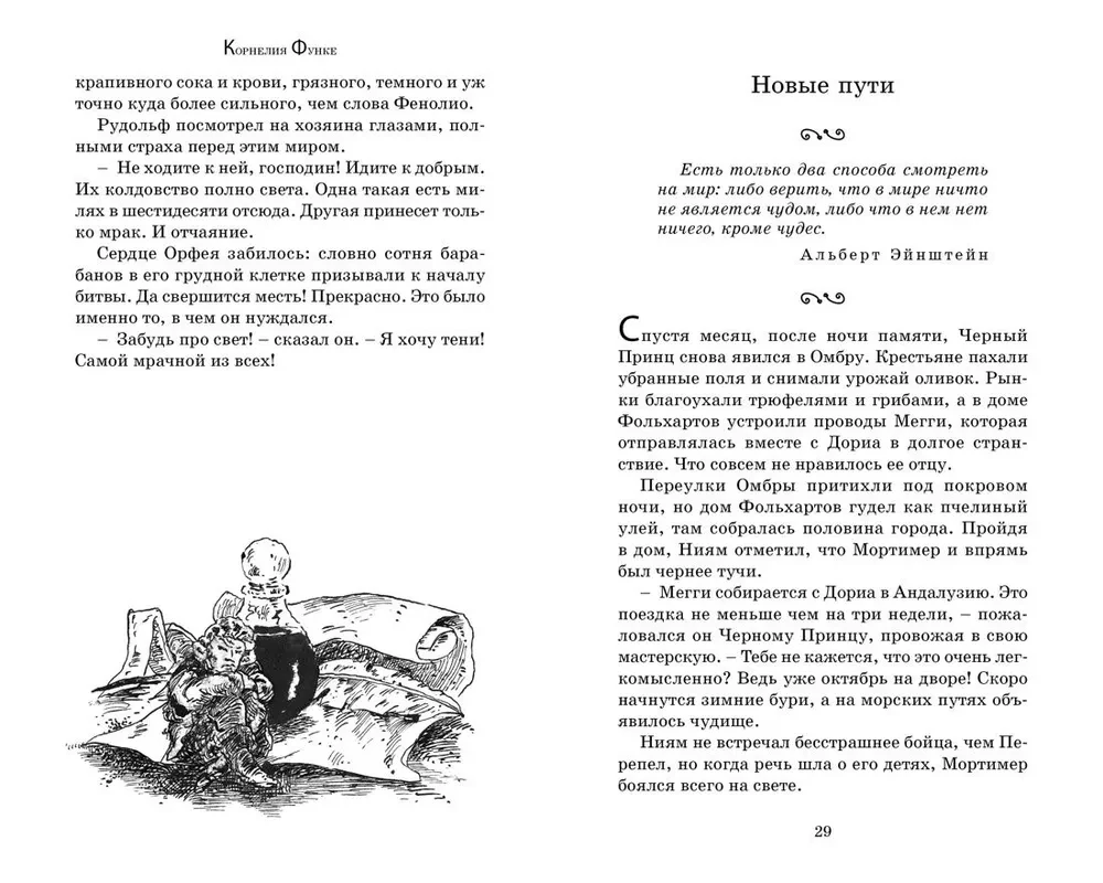 Цвет мести