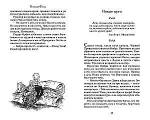 Цвет мести