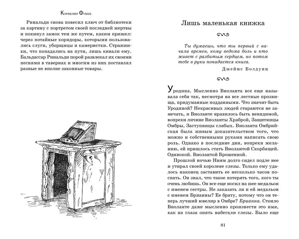 Цвет мести