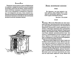 Цвет мести