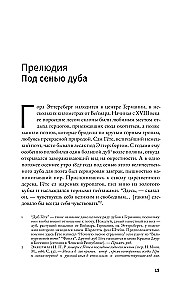 Laika eho