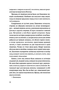Lāču ēna. Zobena dvēsele. Pūķa nakts (komplekts)