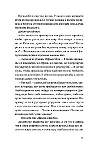 Lāču ēna. Zobena dvēsele. Pūķa nakts (komplekts)
