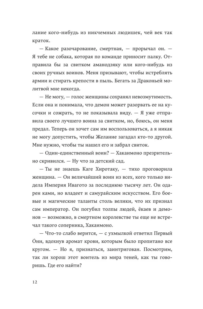 Lāču ēna. Zobena dvēsele. Pūķa nakts (komplekts)