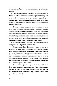 Lāču ēna. Zobena dvēsele. Pūķa nakts (komplekts)