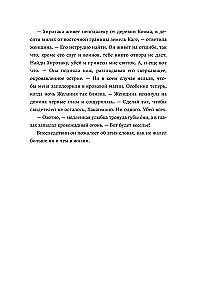 Lāču ēna. Zobena dvēsele. Pūķa nakts (komplekts)