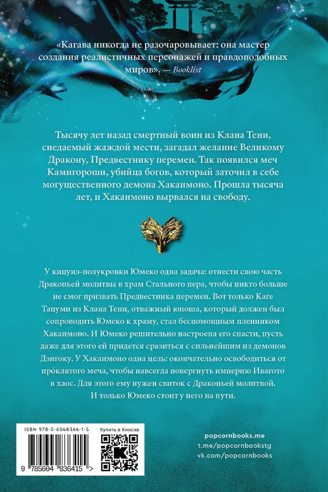 Lāču ēna. Zobena dvēsele. Pūķa nakts (komplekts)