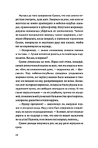 Lāču ēna. Zobena dvēsele. Pūķa nakts (komplekts)