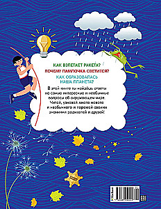 Как это работает? Ответы на все вопросы, которые ты себе задаёшь