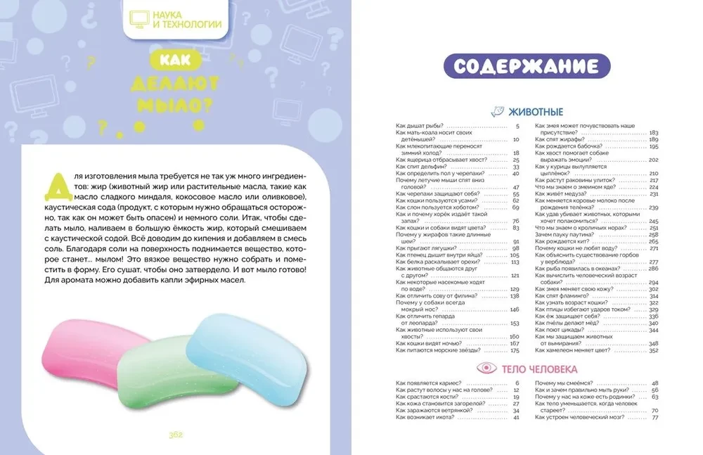 Как это работает? Ответы на все вопросы, которые ты себе задаёшь