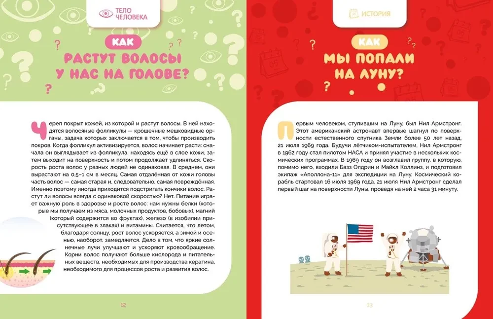 Как это работает? Ответы на все вопросы, которые ты себе задаёшь