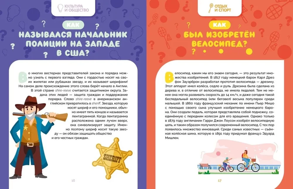 Как это работает? Ответы на все вопросы, которые ты себе задаёшь