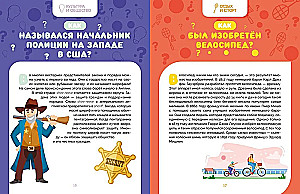 Как это работает? Ответы на все вопросы, которые ты себе задаёшь