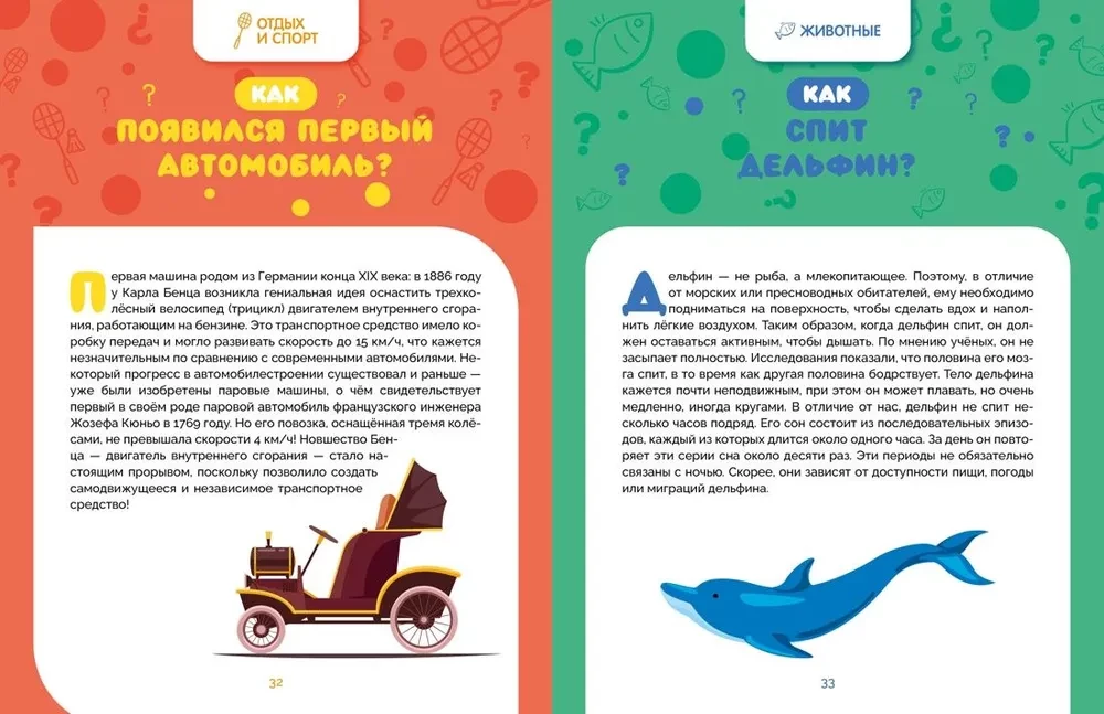 Как это работает? Ответы на все вопросы, которые ты себе задаёшь