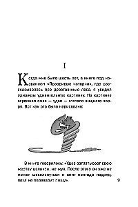 Antuāna de Sent-Ekziperī kolekcija - Mazais princis. Cilvēku planēta, Nakts lidojums. Kara pilots, Manona, dejotāja. Dienvidu pasts (4 grāmatu komplekts)
