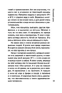 Antuāna de Sent-Ekziperī kolekcija - Mazais princis. Cilvēku planēta, Nakts lidojums. Kara pilots, Manona, dejotāja. Dienvidu pasts (4 grāmatu komplekts)
