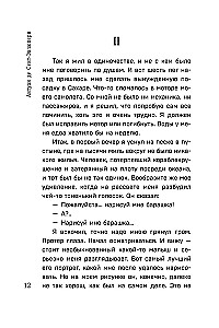 Antuāna de Sent-Ekziperī kolekcija - Mazais princis. Cilvēku planēta, Nakts lidojums. Kara pilots, Manona, dejotāja. Dienvidu pasts (4 grāmatu komplekts)