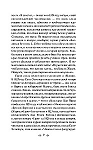 Antuāna de Sent-Ekziperī kolekcija - Mazais princis. Cilvēku planēta, Nakts lidojums. Kara pilots, Manona, dejotāja. Dienvidu pasts (4 grāmatu komplekts)