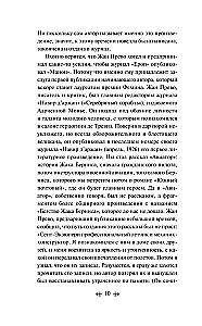 Antuāna de Sent-Ekziperī kolekcija - Mazais princis. Cilvēku planēta, Nakts lidojums. Kara pilots, Manona, dejotāja. Dienvidu pasts (4 grāmatu komplekts)