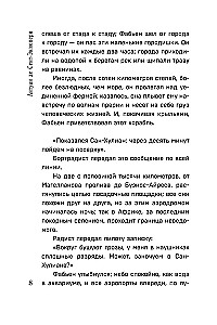 Antuāna de Sent-Ekziperī kolekcija - Mazais princis. Cilvēku planēta, Nakts lidojums. Kara pilots, Manona, dejotāja. Dienvidu pasts (4 grāmatu komplekts)
