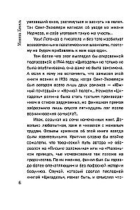Antuāna de Sent-Ekziperī kolekcija - Mazais princis. Cilvēku planēta, Nakts lidojums. Kara pilots, Manona, dejotāja. Dienvidu pasts (4 grāmatu komplekts)