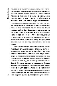 Antuāna de Sent-Ekziperī kolekcija - Mazais princis. Cilvēku planēta, Nakts lidojums. Kara pilots, Manona, dejotāja. Dienvidu pasts (4 grāmatu komplekts)