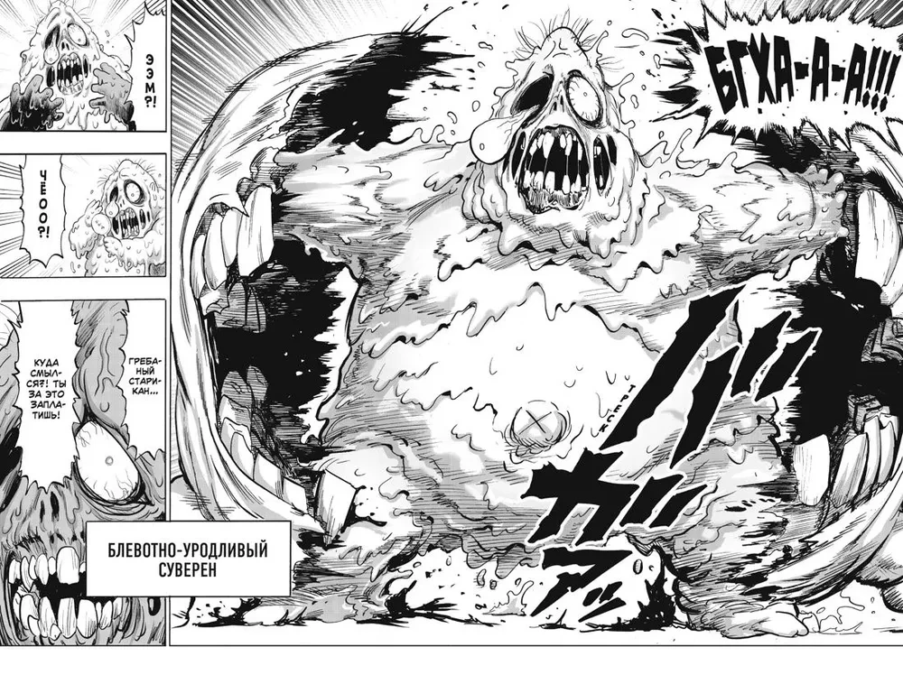 One-Punch Man. Том 15