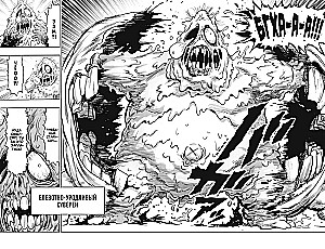 One-Punch Man. Том 15