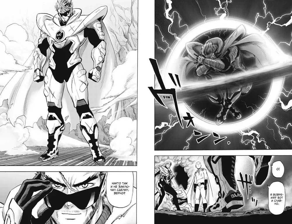 One-Punch Man. Том 15