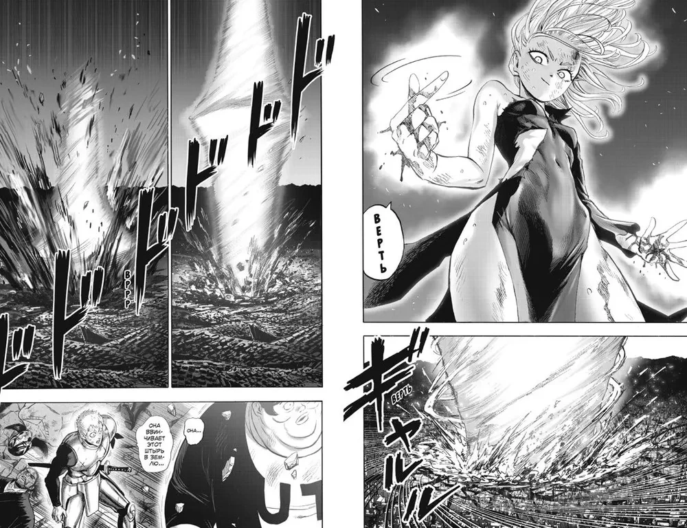One-Punch Man. Том 15