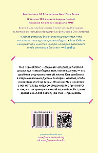 Princese dienasgrāmatas. 1-4 daļas (komplekts)