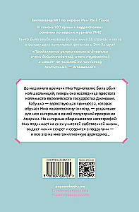 Princese dienasgrāmatas. 1-4 daļas (komplekts)