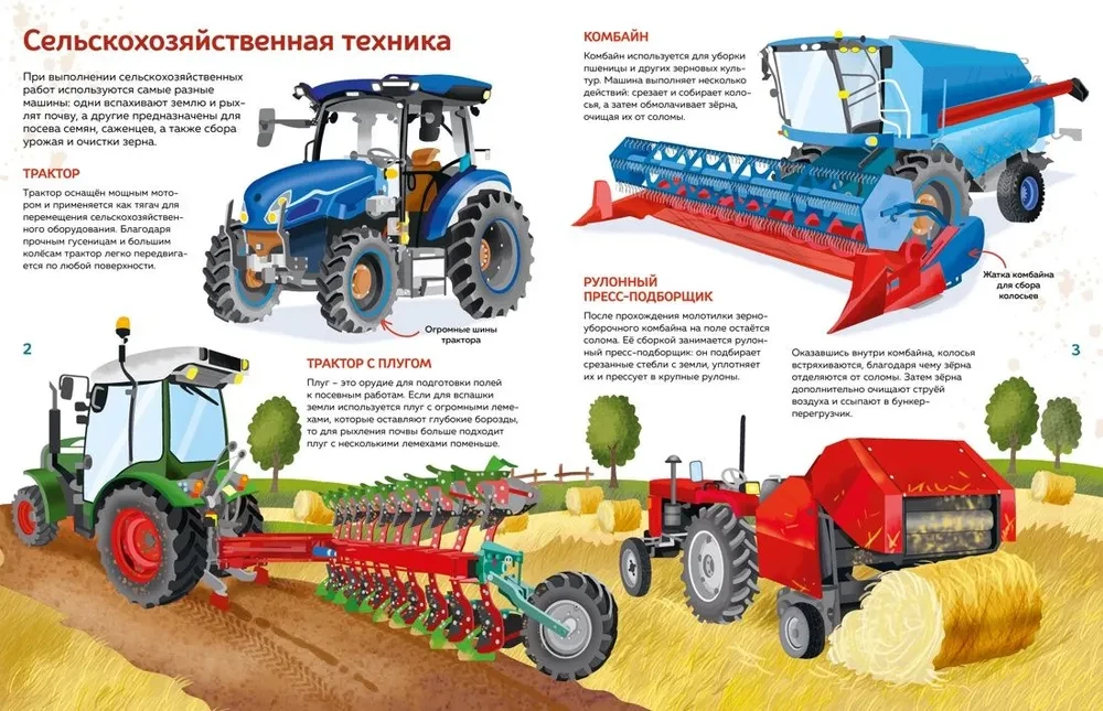 Gigantiskas mašīnas. Speciālās mašīnas, būvniecības mašīnas un ārkārtas dienestu mašīnas