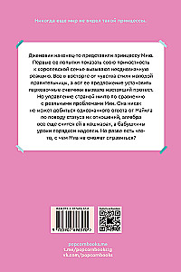 Princese dienasgrāmatas. 1-4 daļas (komplekts)