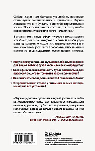 Suns uz mūžīgiem laikiem. Mūžīgais suns. Pārsteidzošs zinātnisks atklājums, kas palīdzēs saglabāt veselību un pagarināt jūsu suņa dzīvi