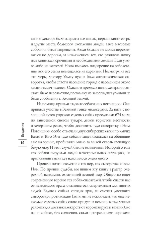 Suns uz mūžīgiem laikiem. Mūžīgais suns. Pārsteidzošs zinātnisks atklājums, kas palīdzēs saglabāt veselību un pagarināt jūsu suņa dzīvi