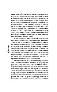 Suns uz mūžīgiem laikiem. Mūžīgais suns. Pārsteidzošs zinātnisks atklājums, kas palīdzēs saglabāt veselību un pagarināt jūsu suņa dzīvi