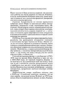 Leģendas un mīti Neva prospektā