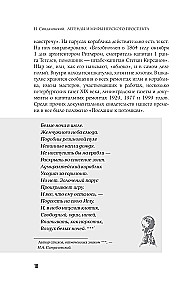 Leģendas un mīti Neva prospektā
