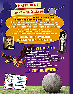 Тайны мира! 365 самых загадочных событий