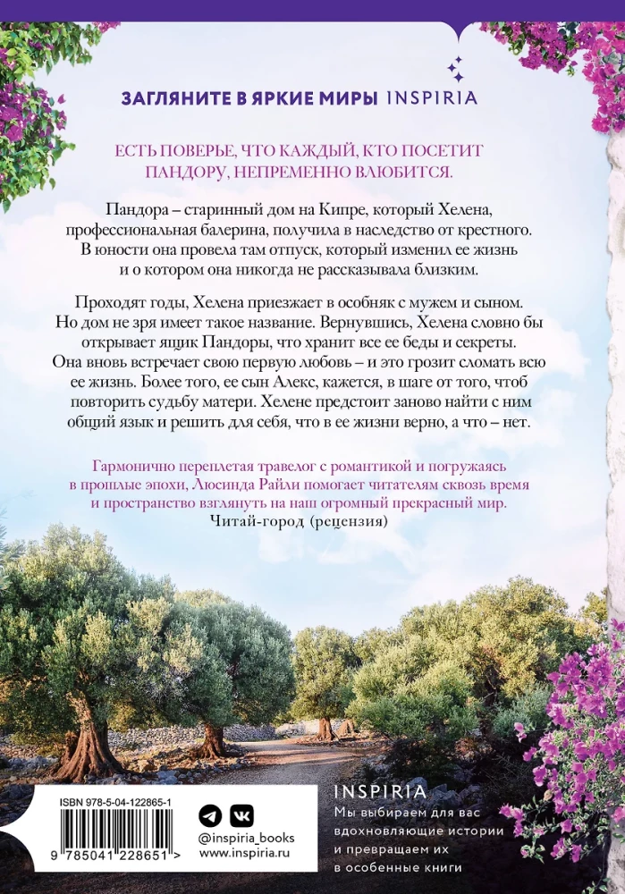 Komplekts dāvanas kastē - Dienvidu noslēpums