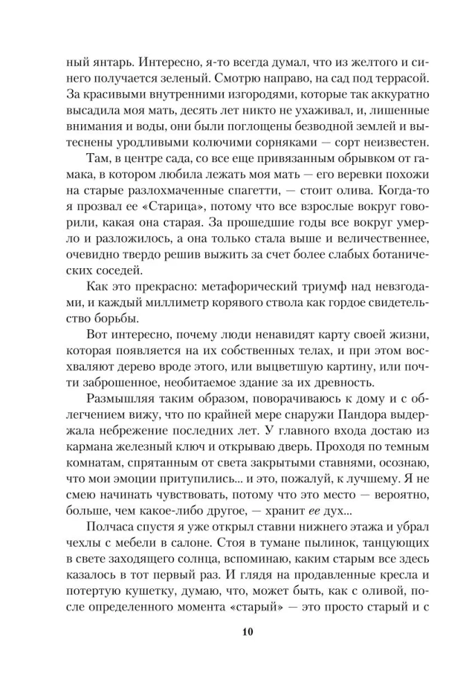 Komplekts dāvanas kastē - Dienvidu noslēpums